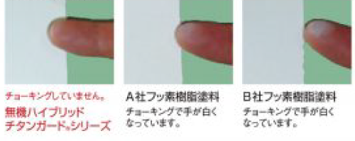 塗料の比較
