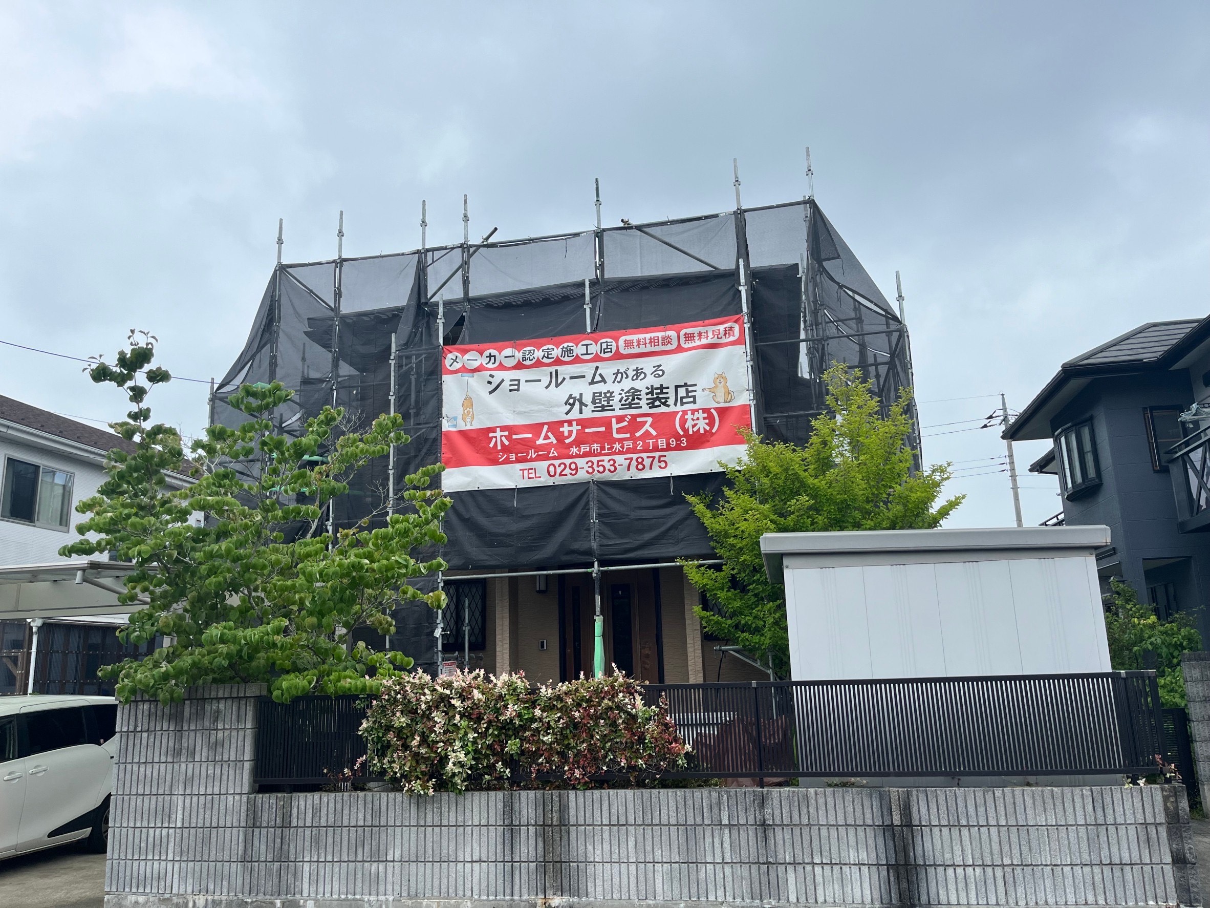 K様邸　常陸太田市塙町　外壁塗装着工いたしました⭐