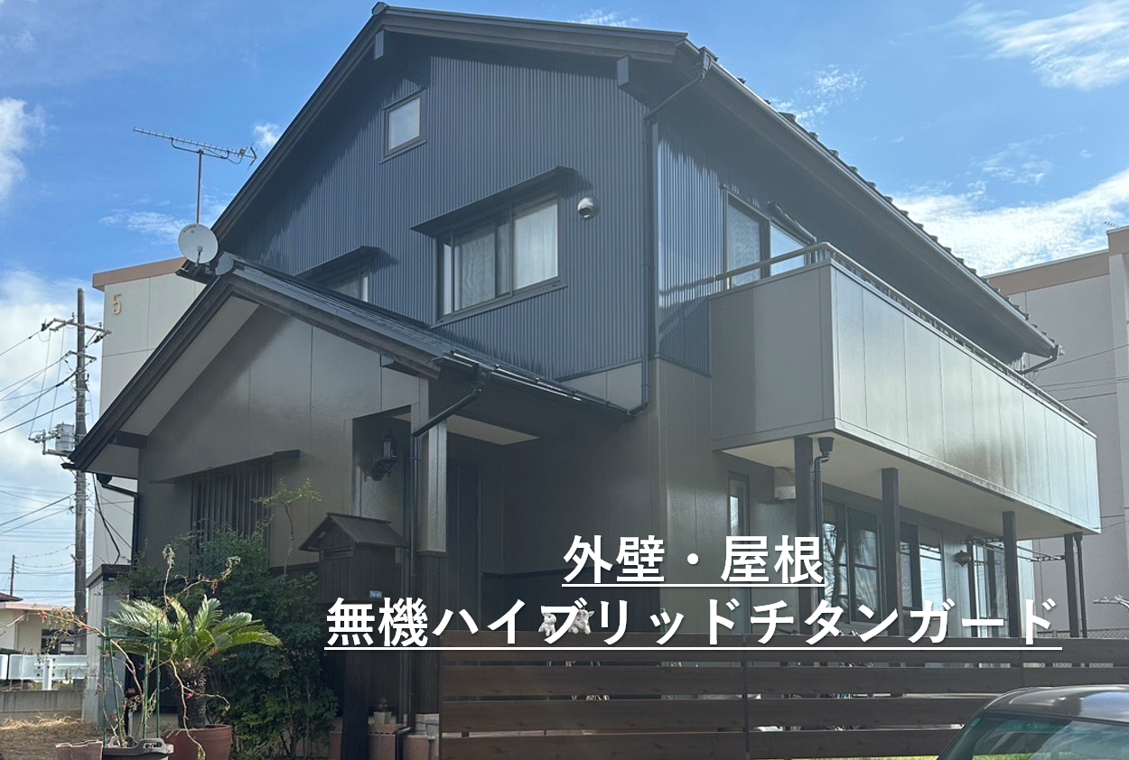 E様邸　日立市小木津町　外壁屋根塗装工事完工いたしました⭐